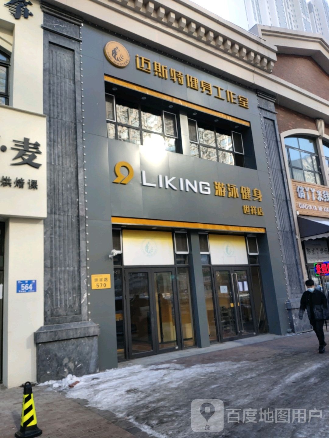 LIKING游泳健身(世祥店)