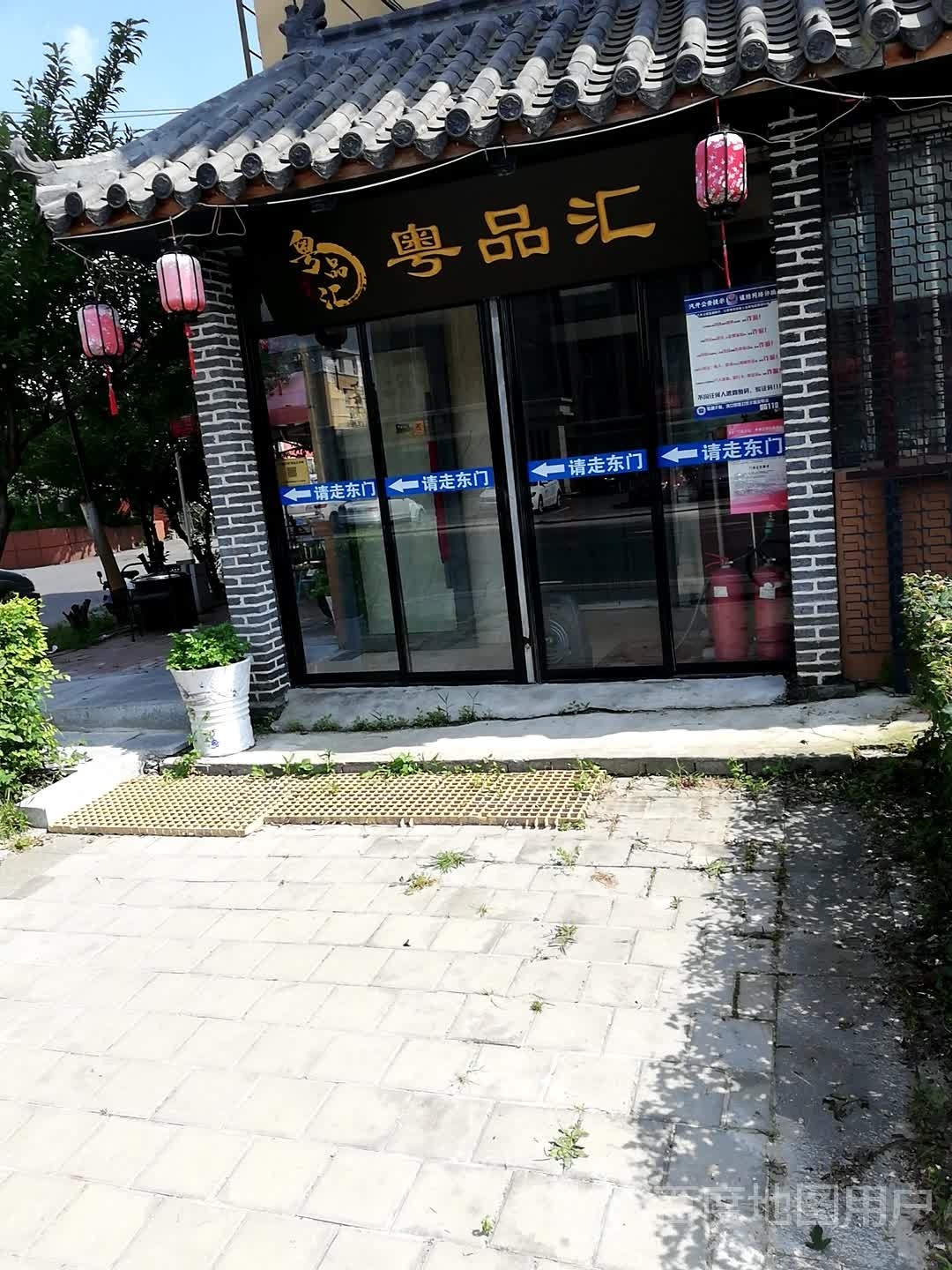 粤品汇粤菜(一汽31街区店)