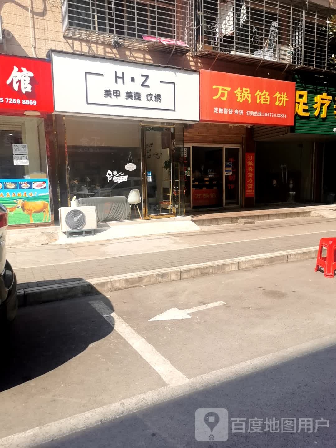 H·Z美甲美睫9绣(元辉小区店)