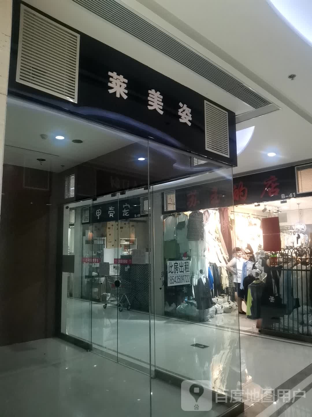 美偃莱姿瓜宏(维港城店)