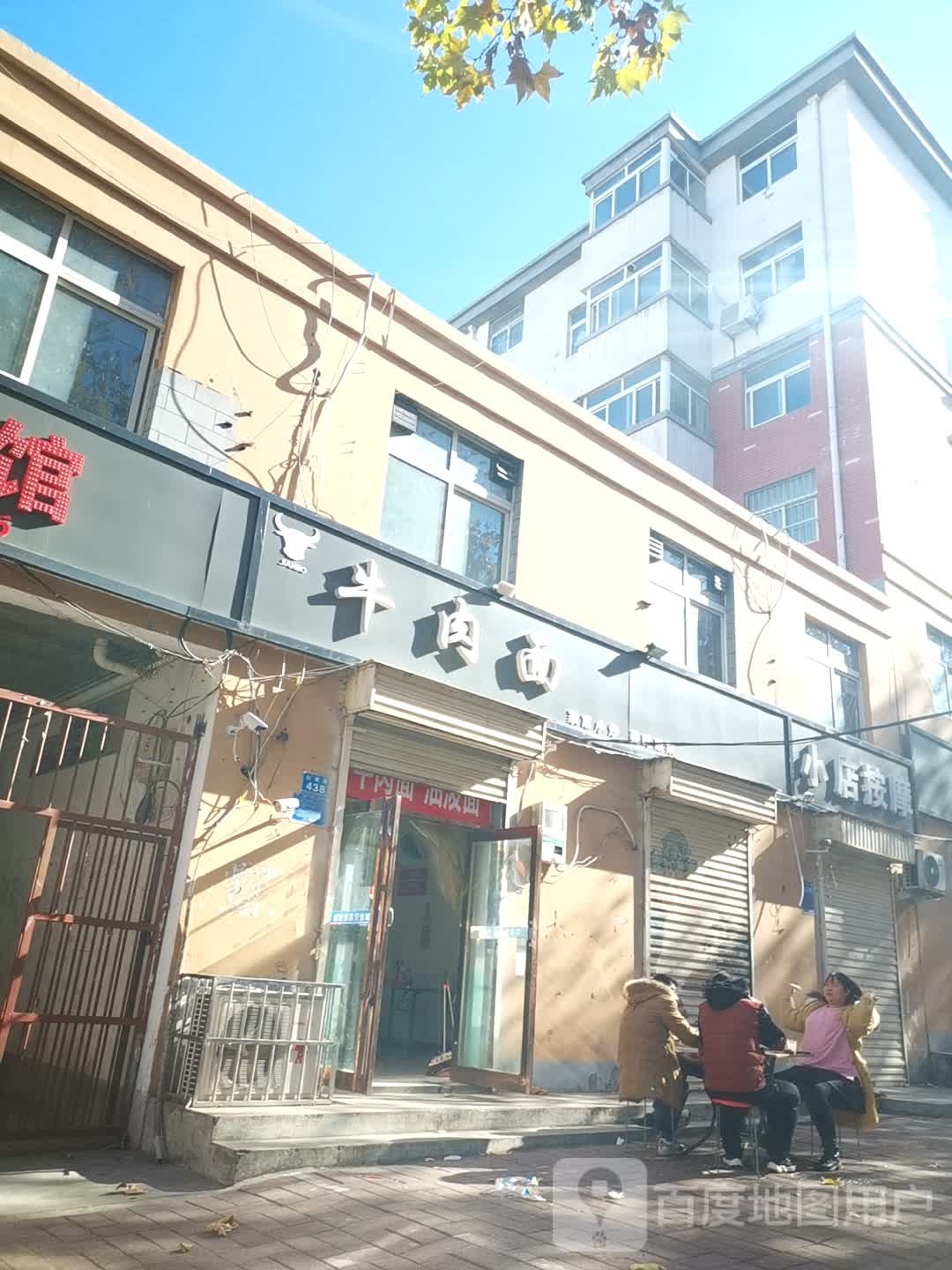 小店按摩