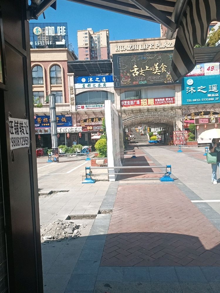 丰巢柜(华芝生活广场店)