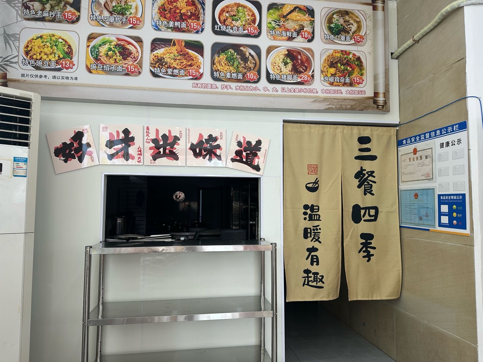 宜宾燃面(万宁店)