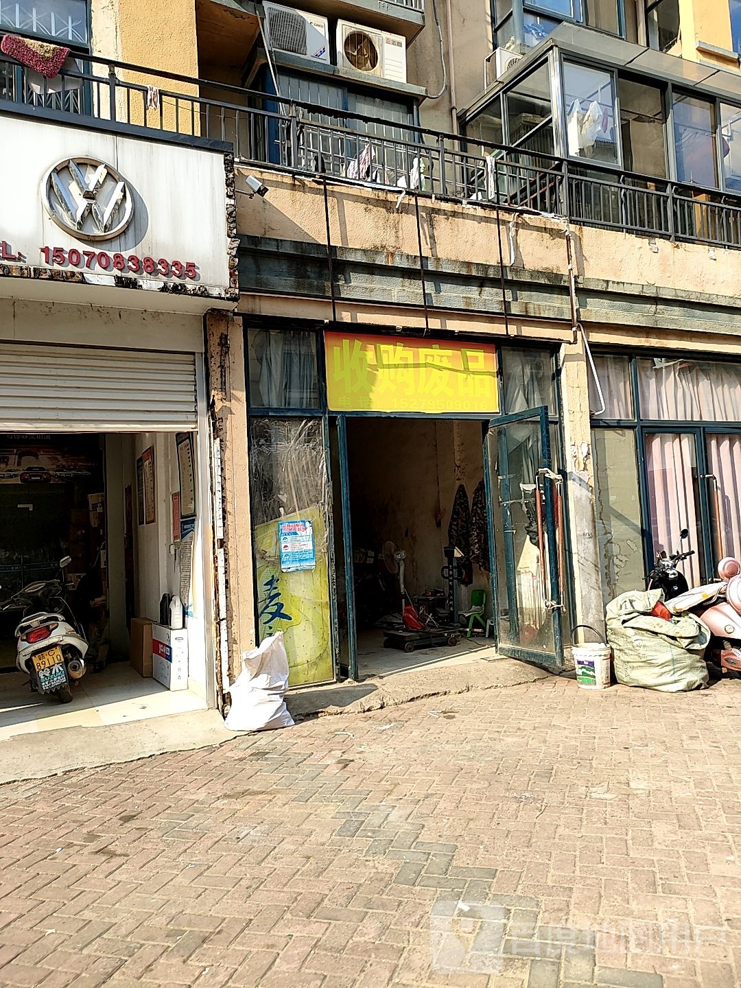 收购废品