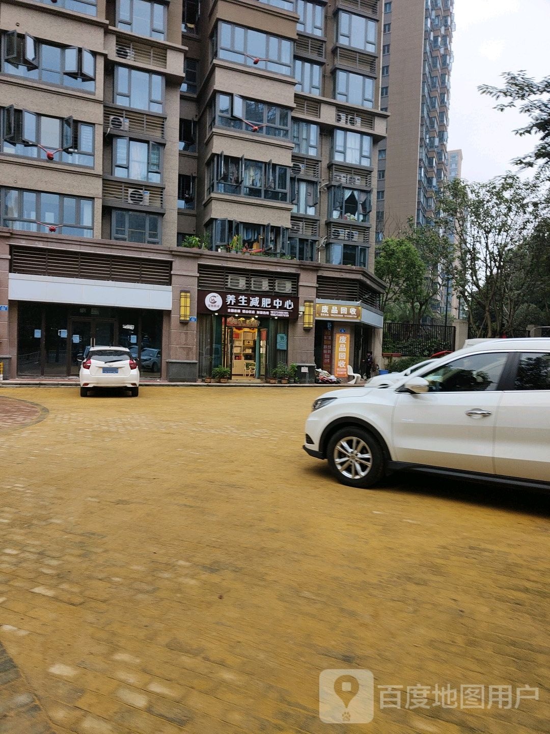 李辉韩成养生减肥中心