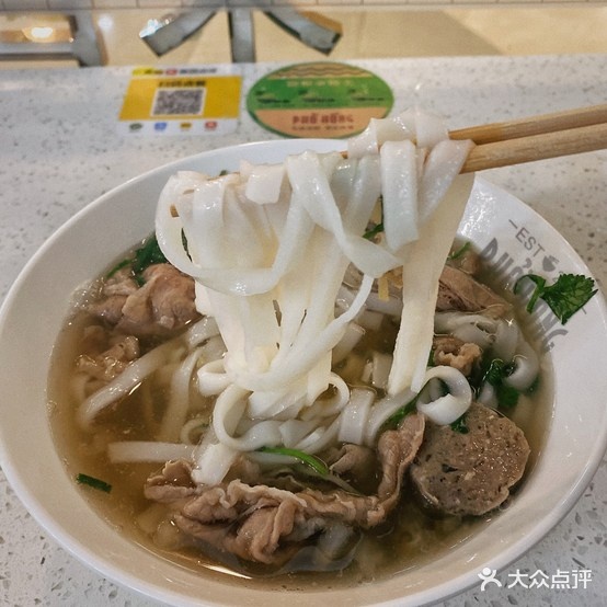 PHO HONG越南菜(绿地缤纷广场店)