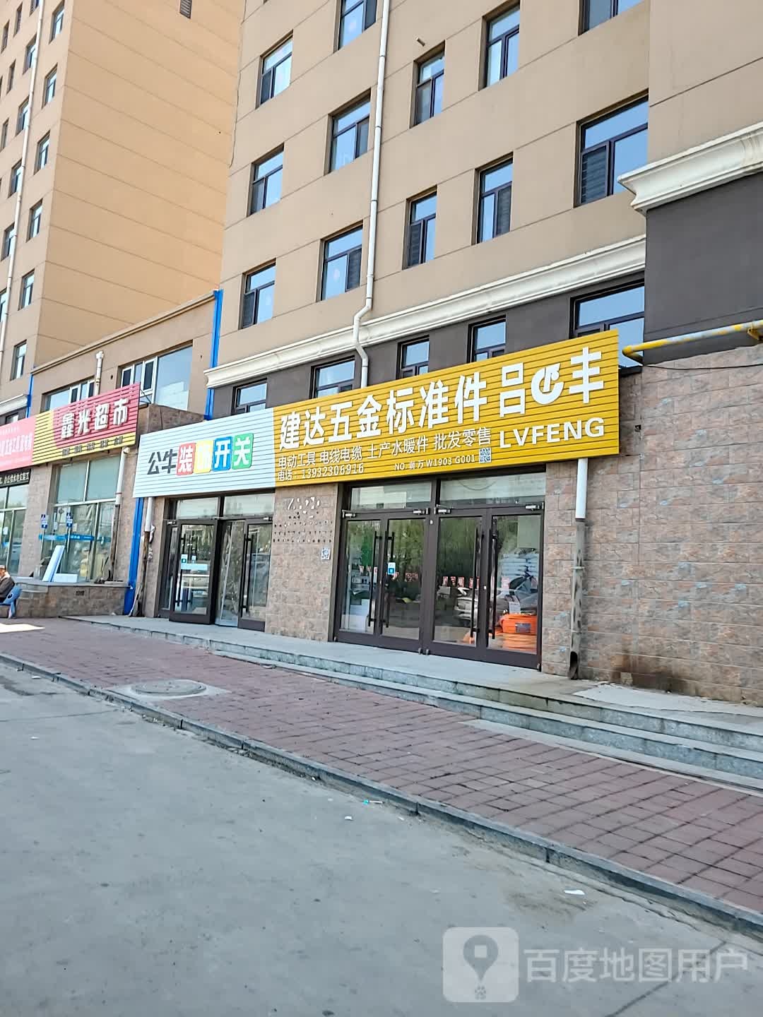 建达五金标准件