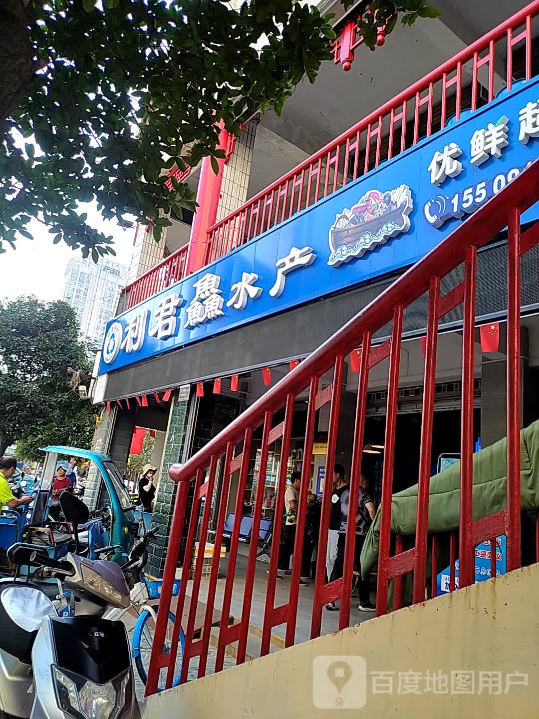 利君鱻睡产