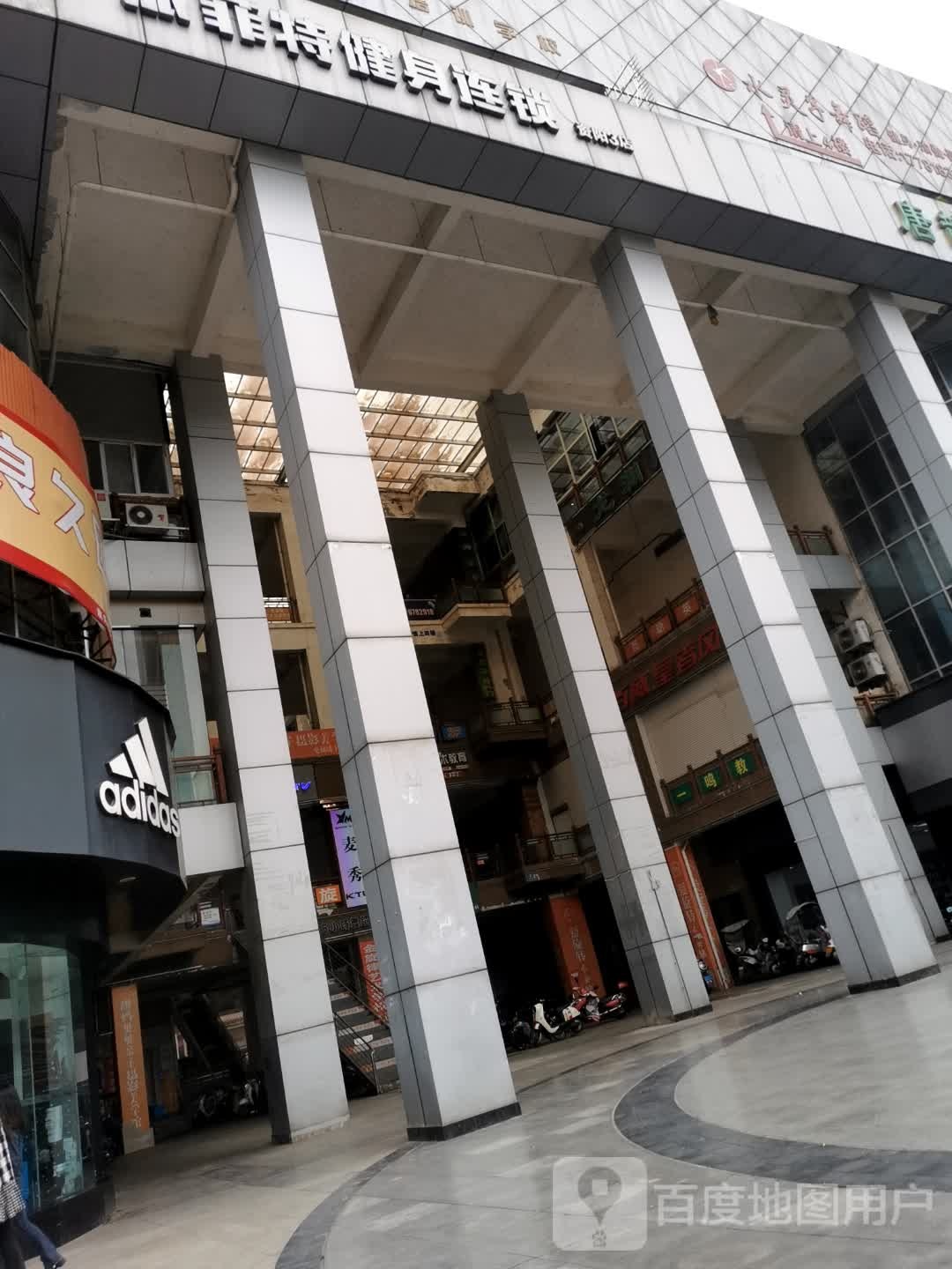 派菲特健身(资阳3店)