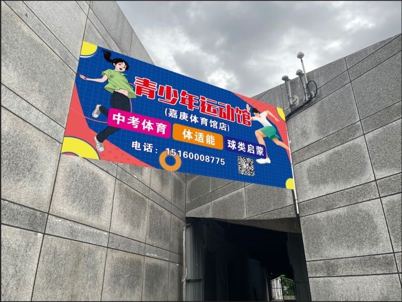 梦凡体育篮球培训(嘉庚店)