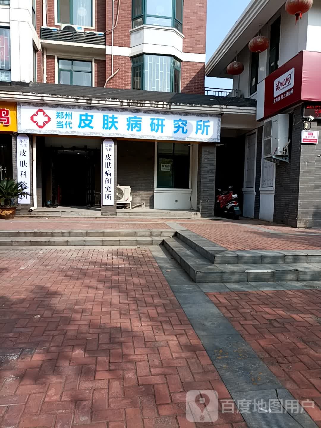 酒仙网国际名酒城(农业东路店)