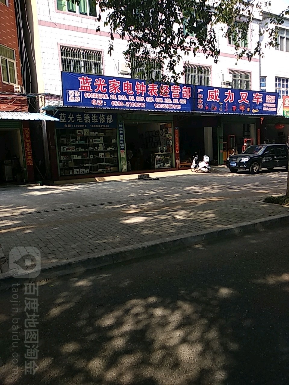 蓝光电器维修部