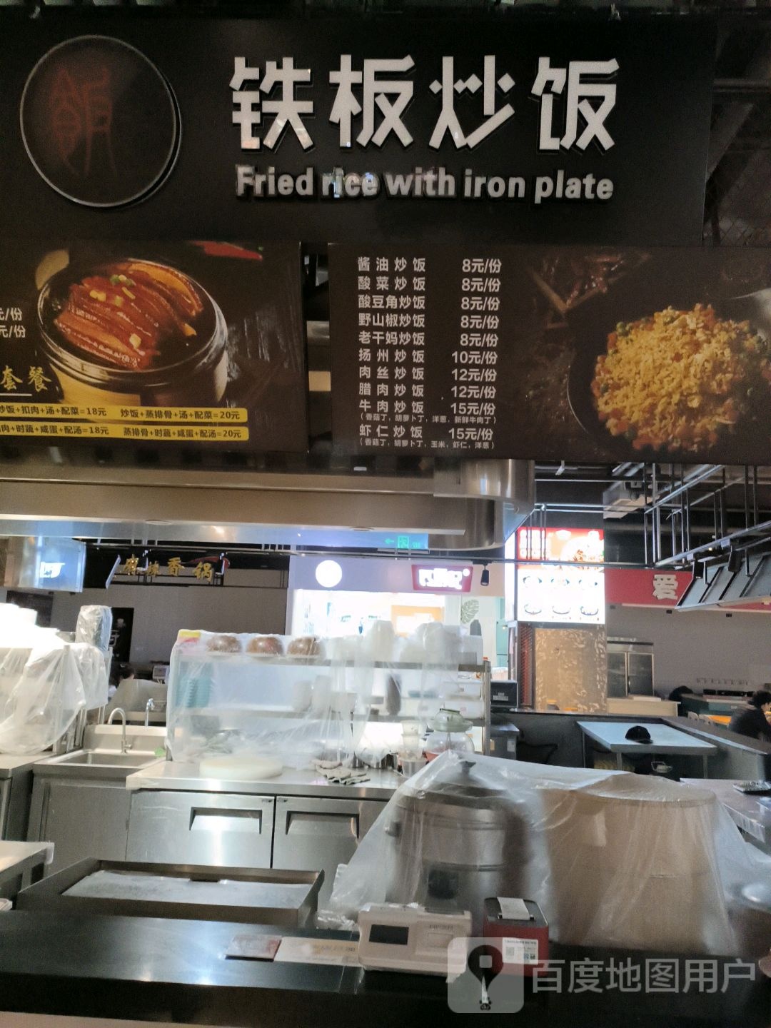 铁板炒饭(银泰城店)