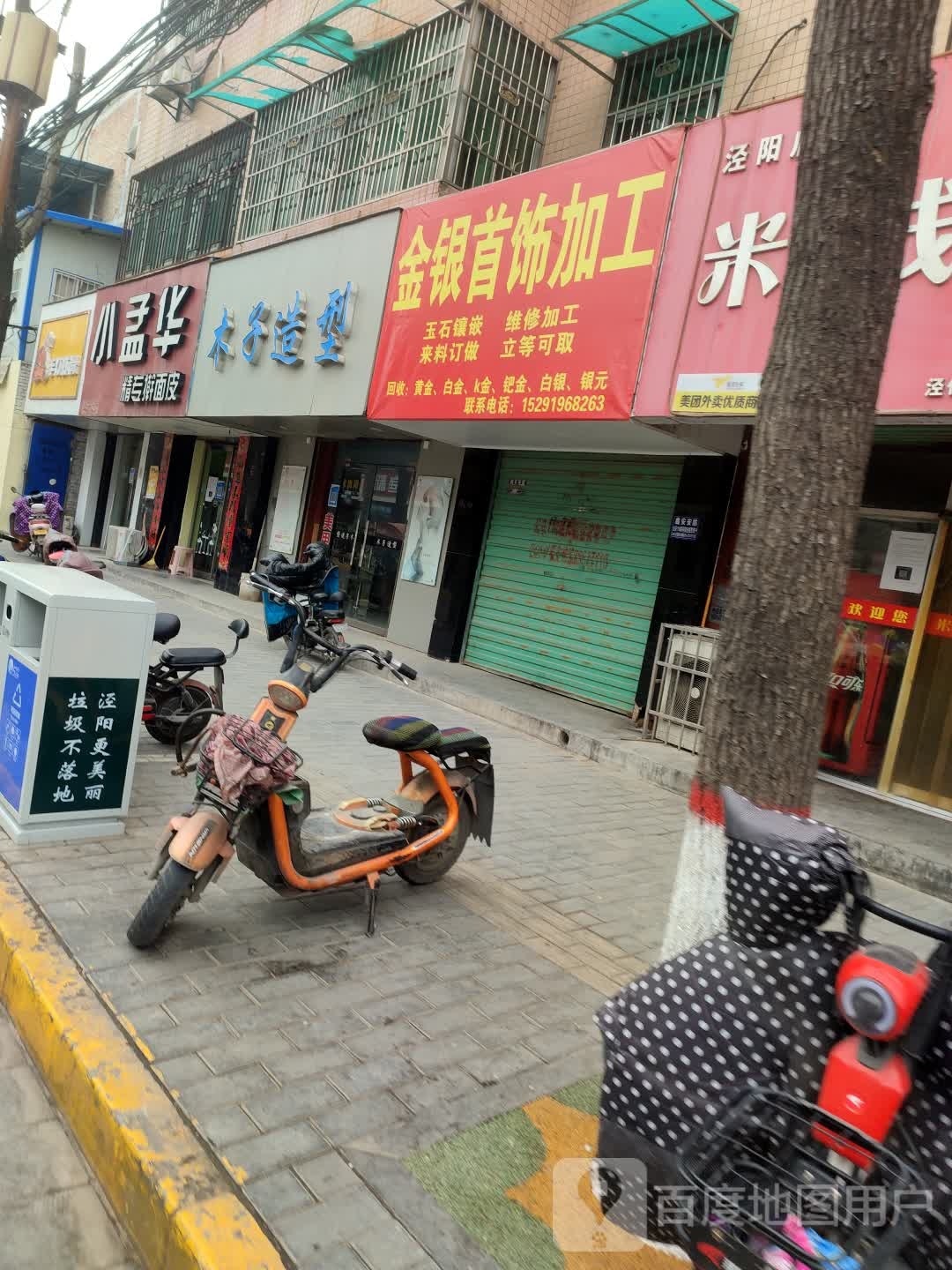 金银首饰加工