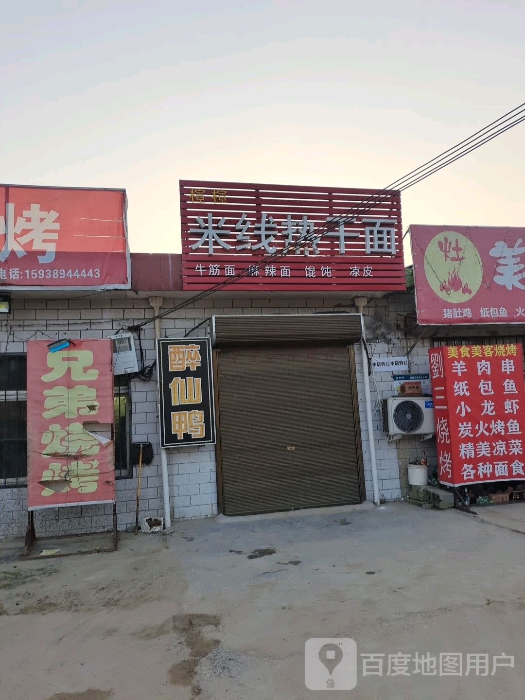 干锅虾香辣鹅