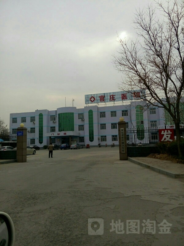 章丘市官庄镇卫生院