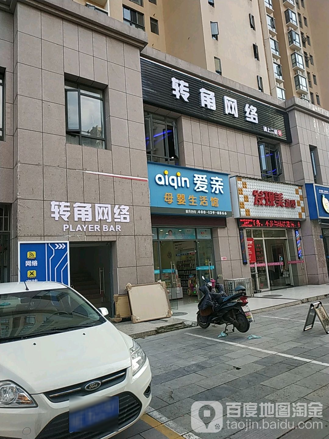 沙县美造型(团结路店)