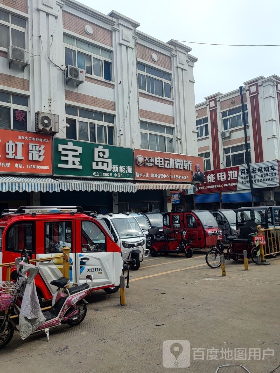 大志电动微轿(聊城运营中心)