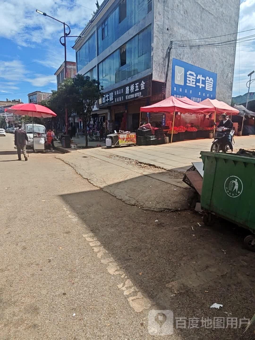 路桥五金