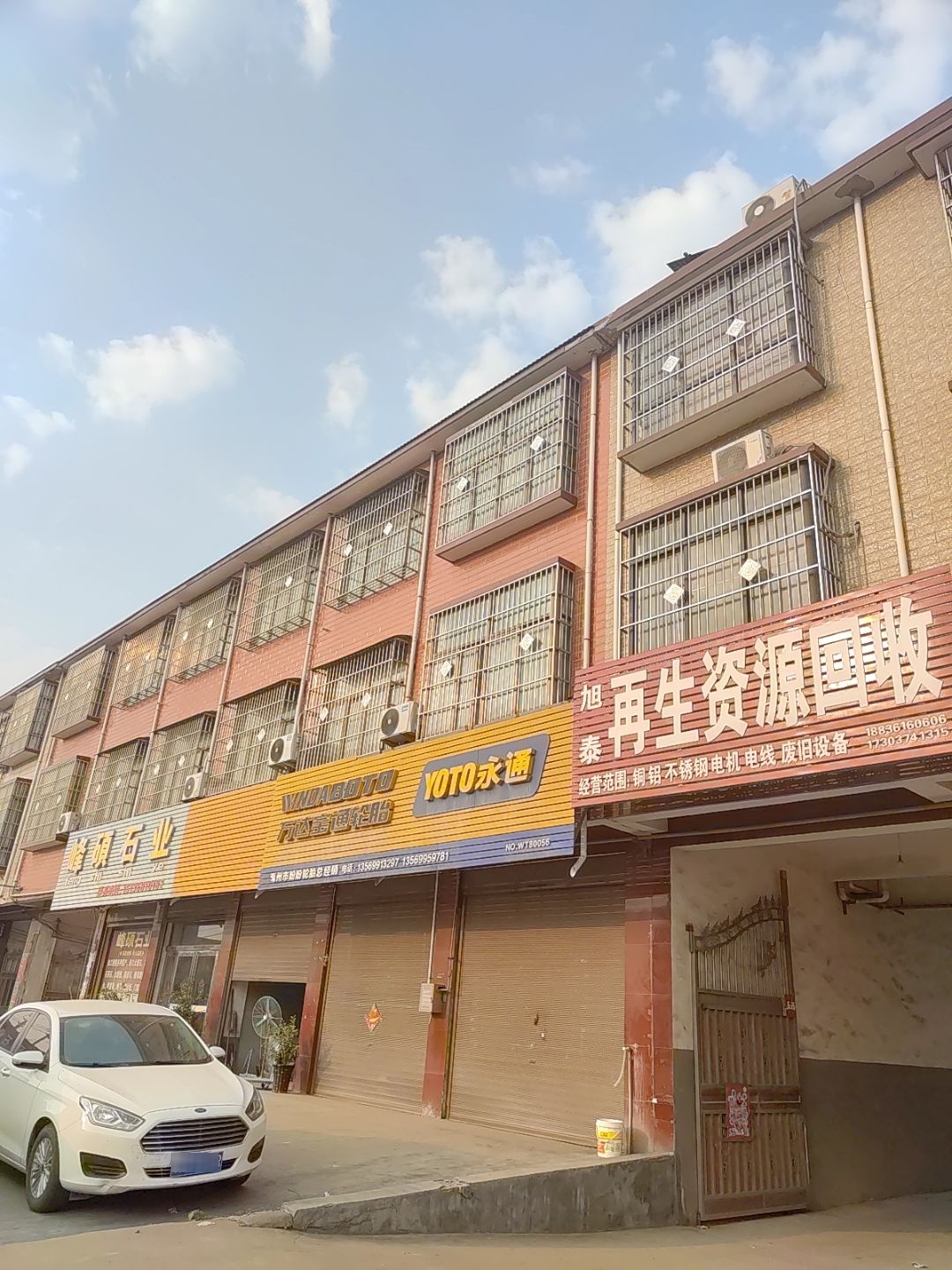 旭泰再生资源回收