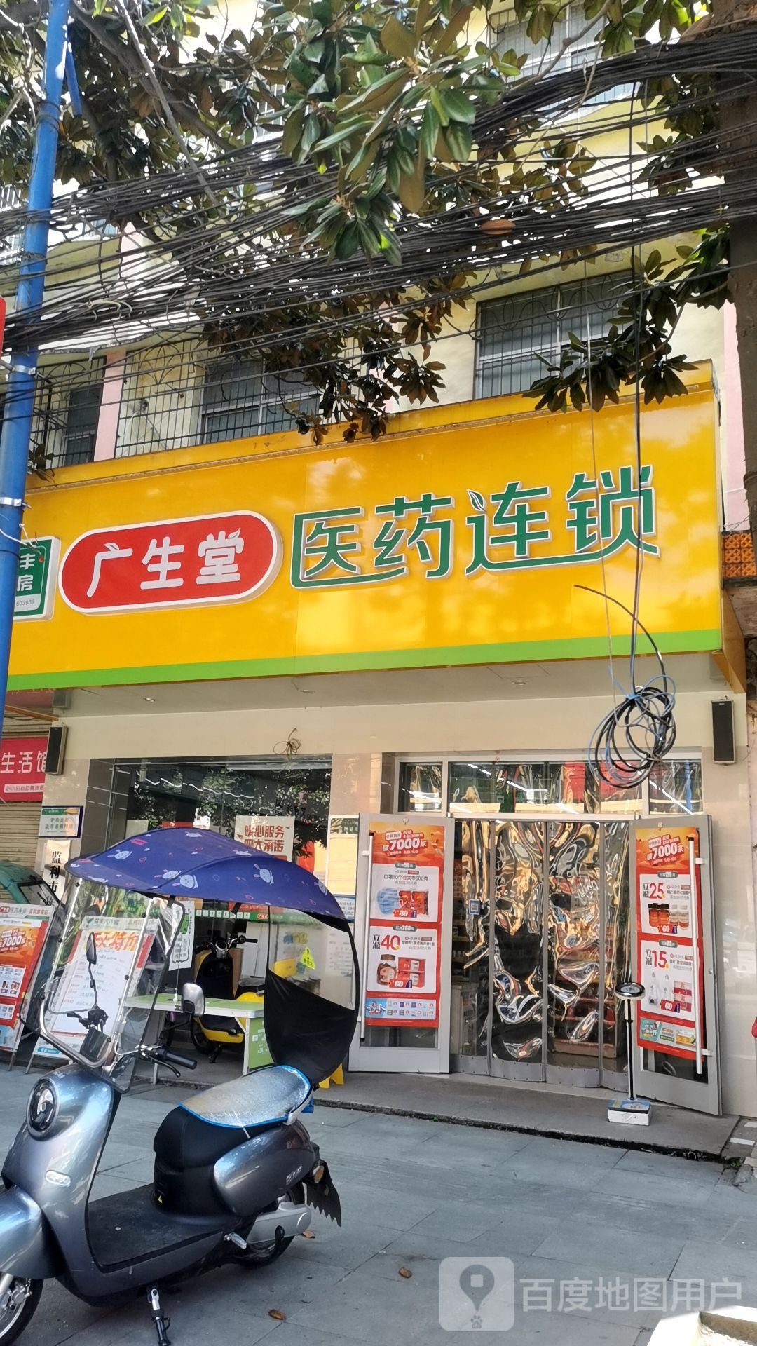 广生堂医院连锁(监利城南店)