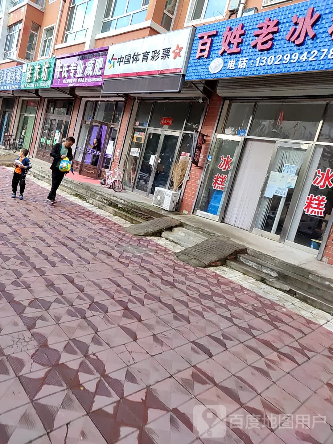 于氏专业减肥(育才大街店)