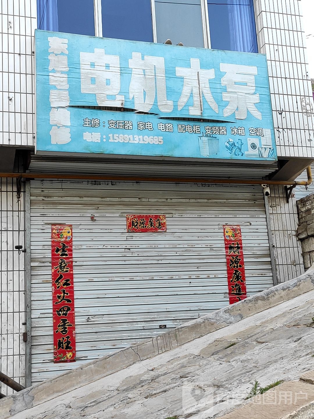 电机水泵