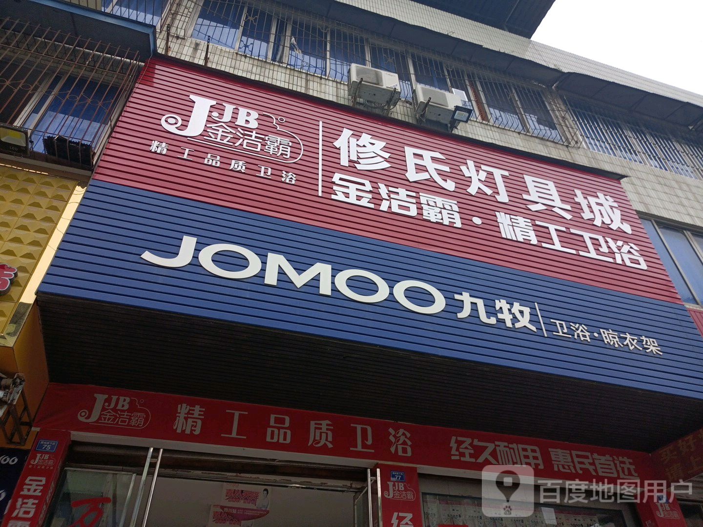 修氏灯具城