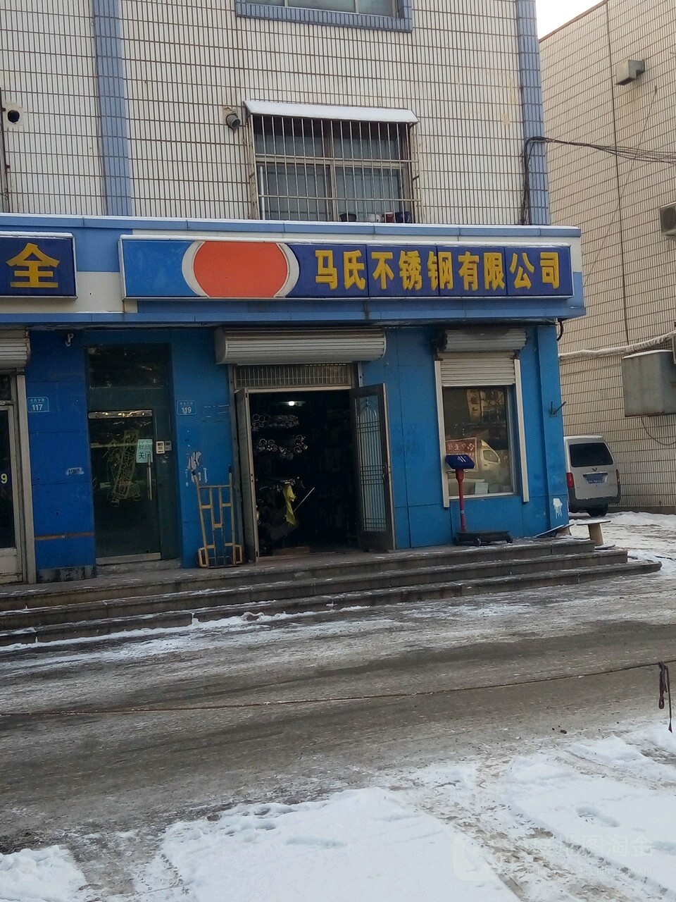 马氏不锈钢有限公司