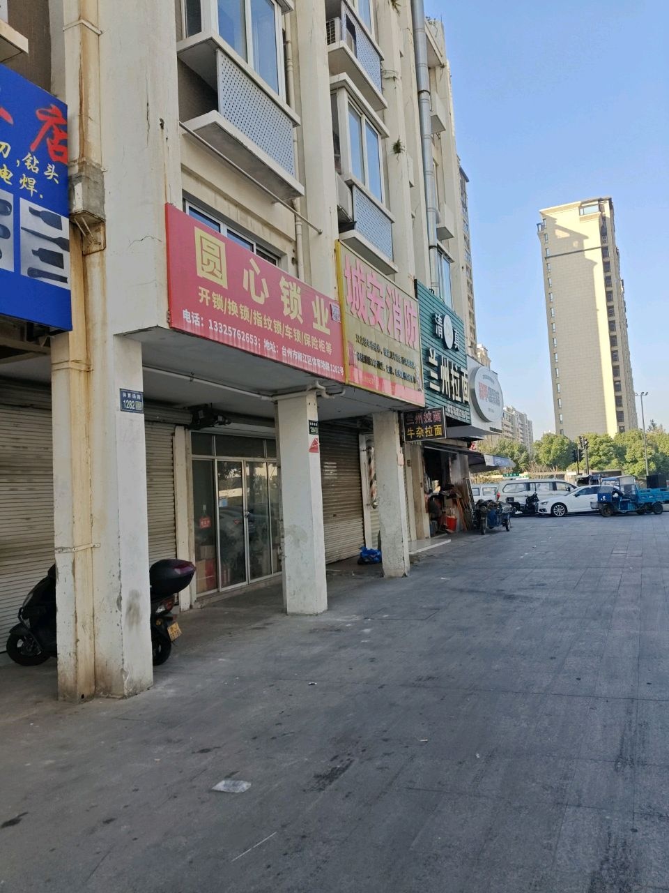 圆心锁业(体育场路店)