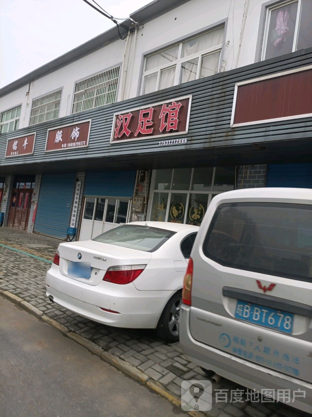 侯足馆辞汉