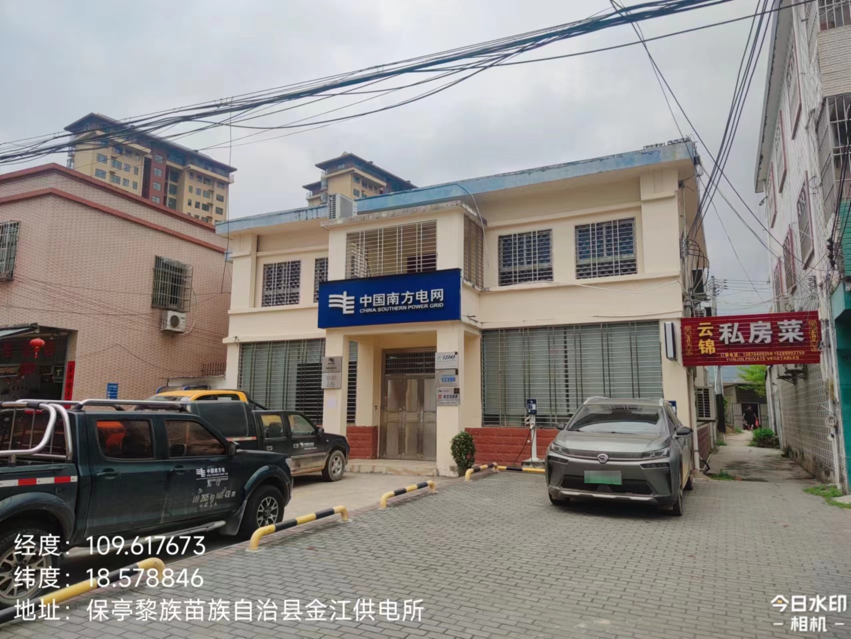 南方电网充电站(保亭金江供电所充电站)