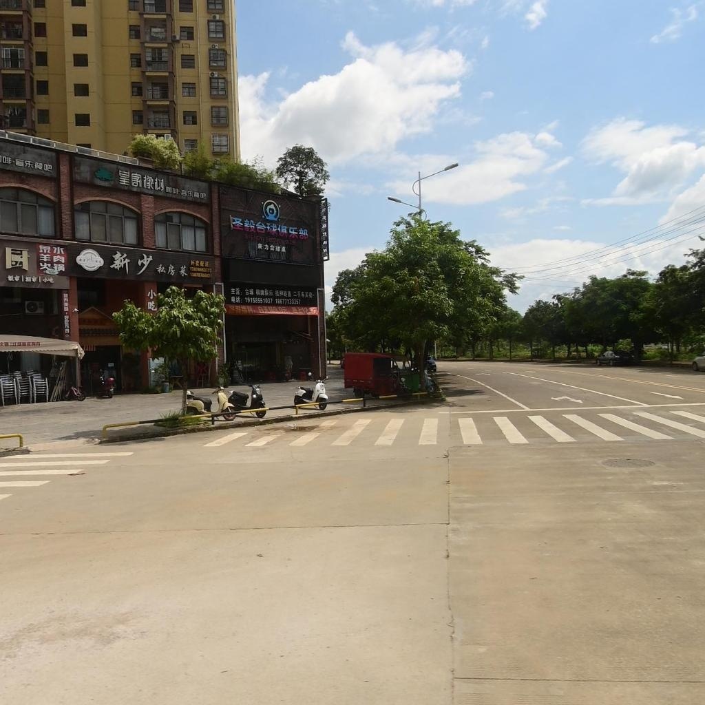 圣毅台球俱乐部