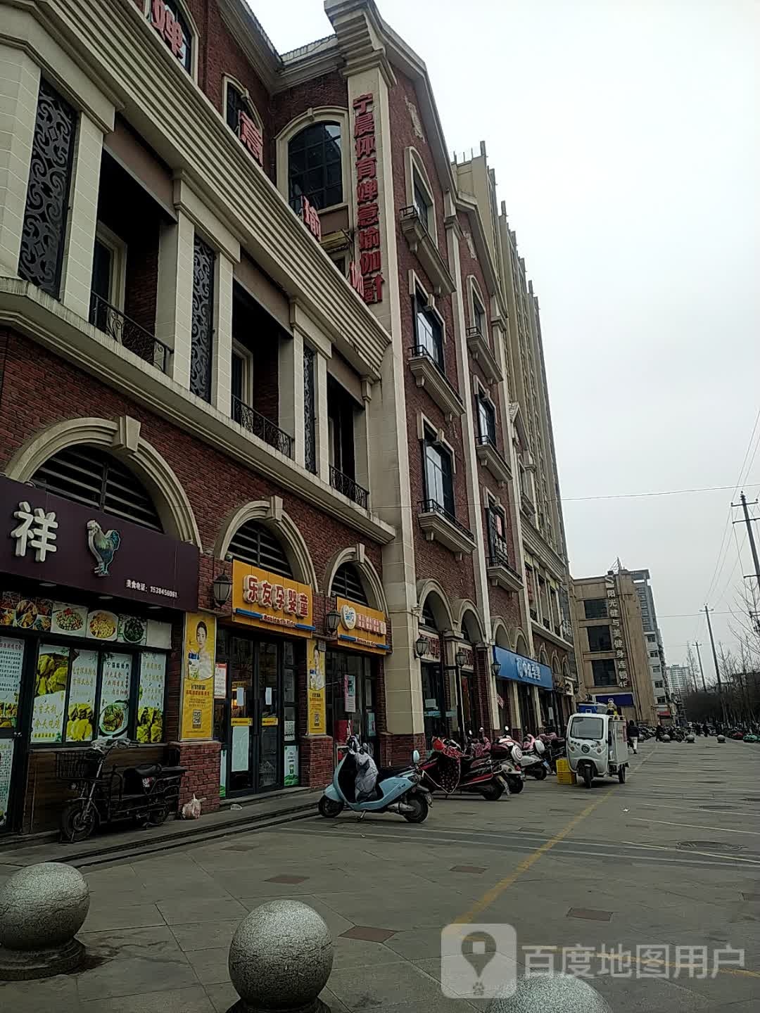 宁晨体育婵意瑜伽(财富立方店)