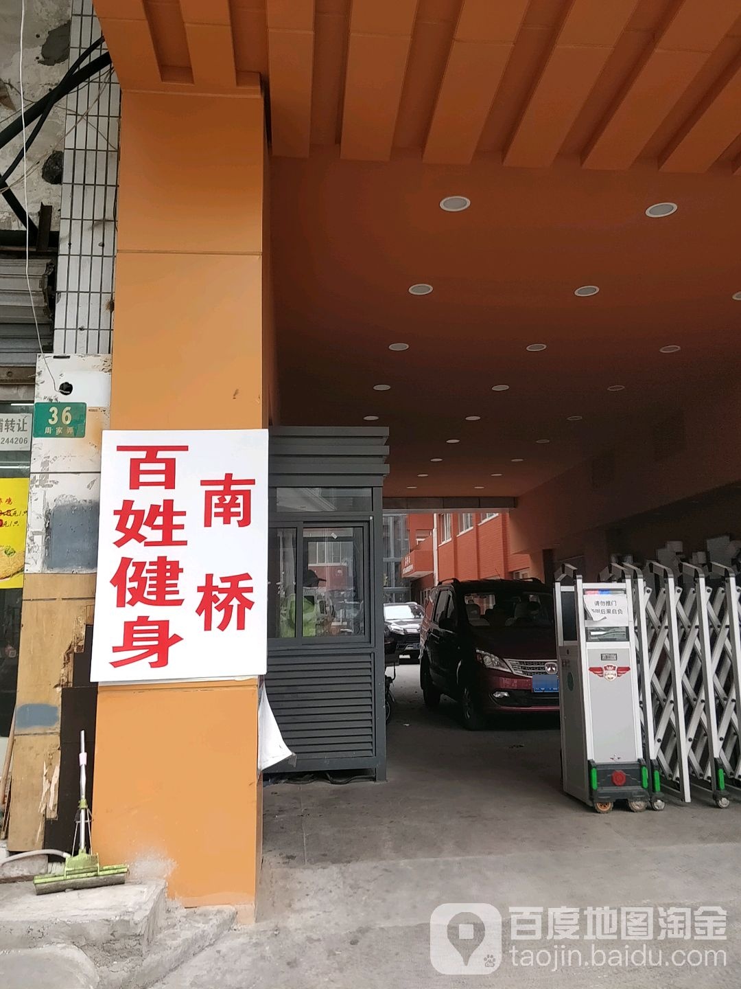 菁竺体育运动馆