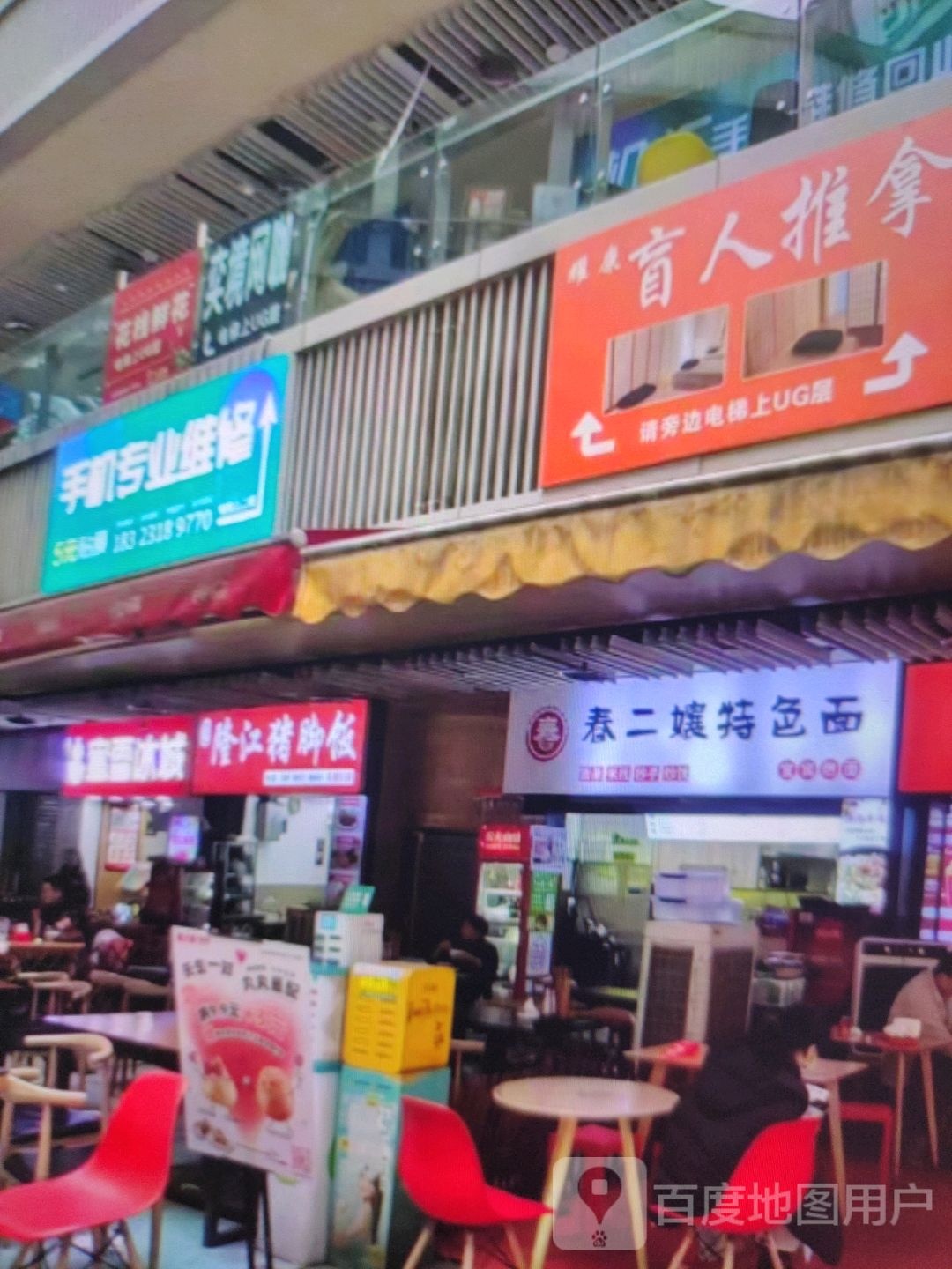 盲人推拿