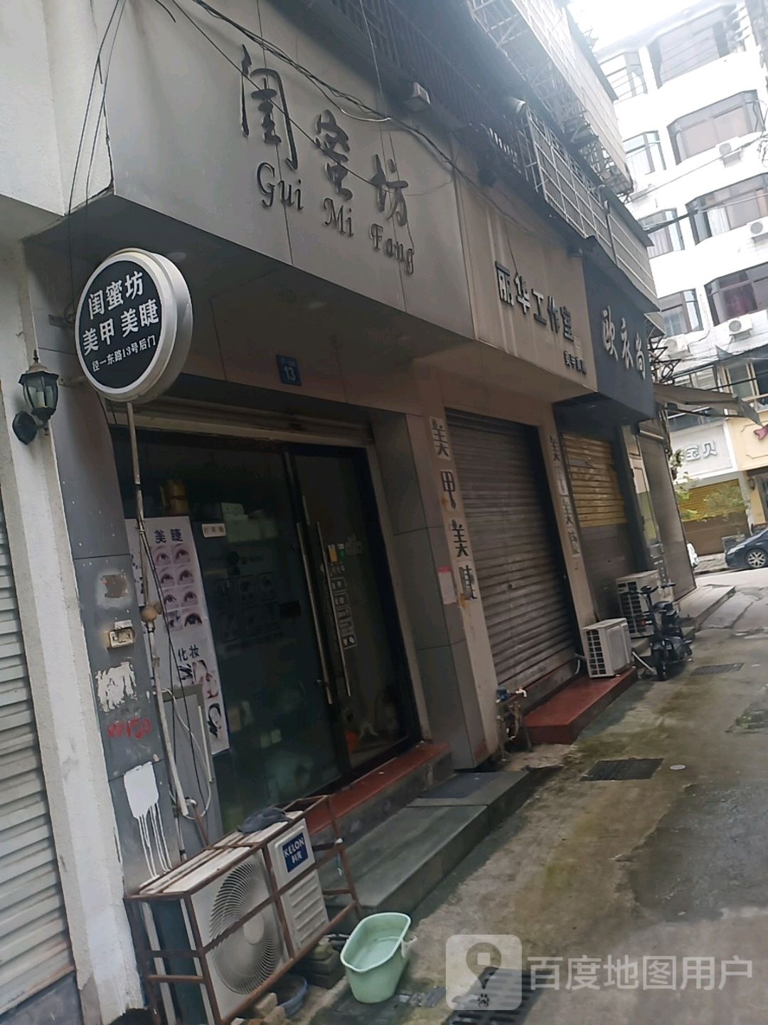 闺蜜坊(商一路店)
