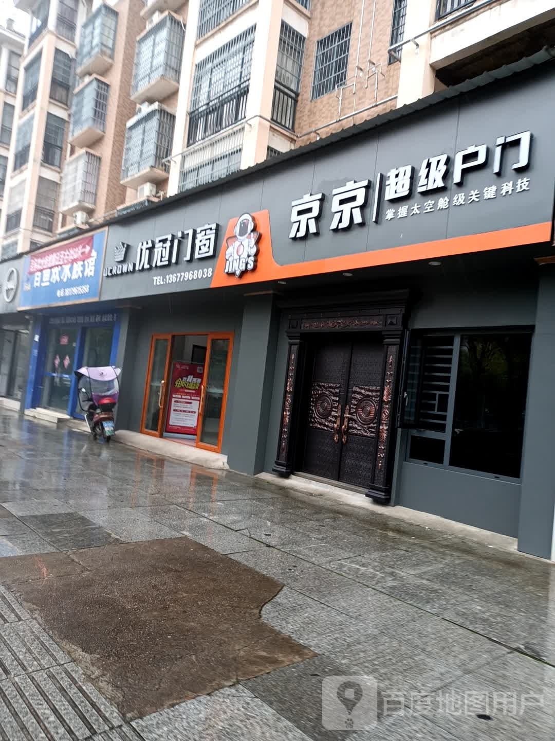 百鱼欢水族管(安福分店)