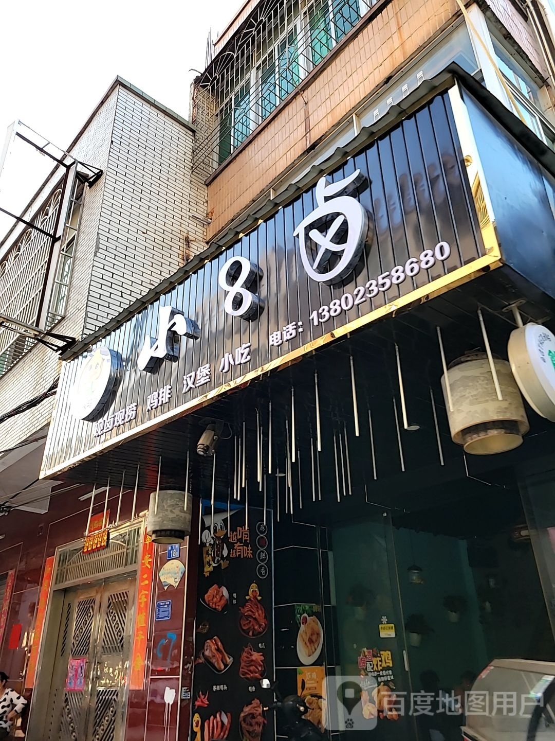现烤披萨小吃