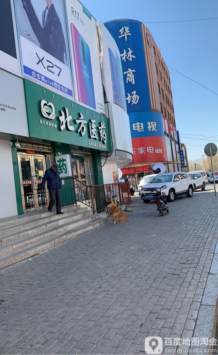 北方医药(民族西街店)