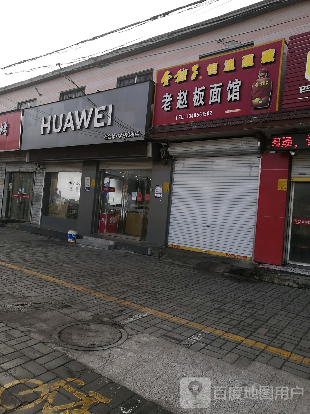 花为(子张路店)