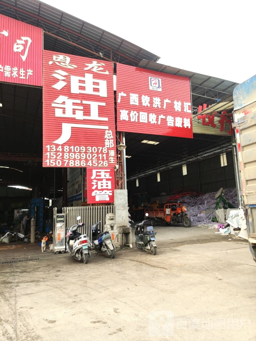 广西钦洪广材汇