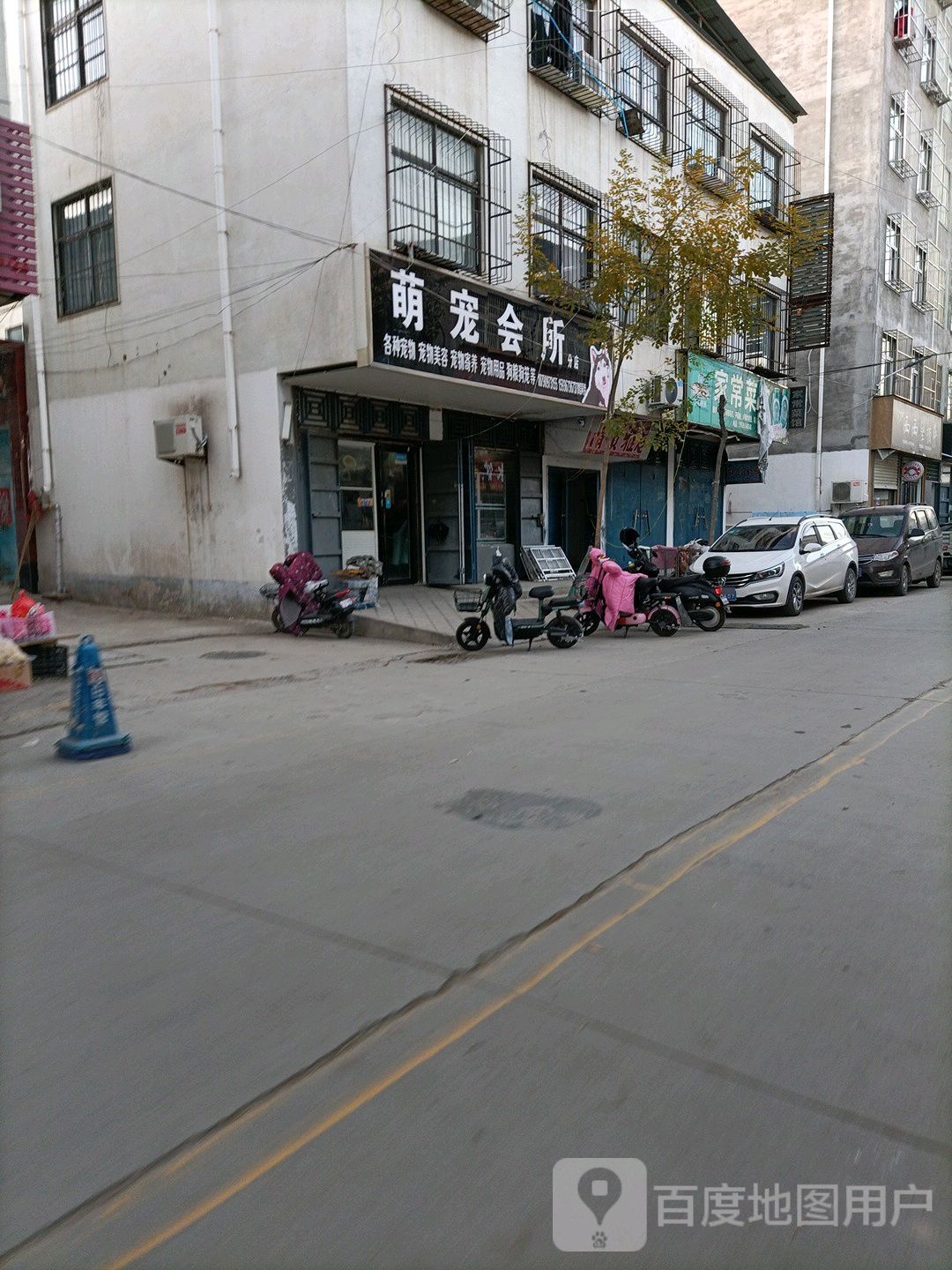 萌宠会所(东白仓店)