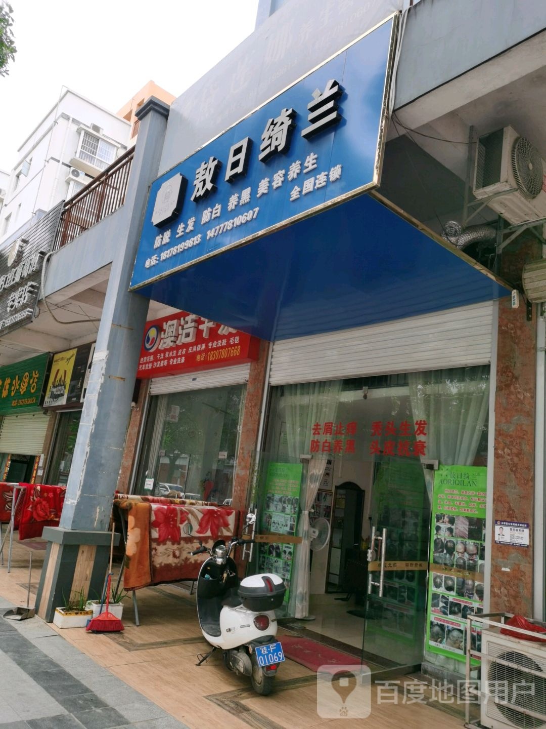 奥日绮兰