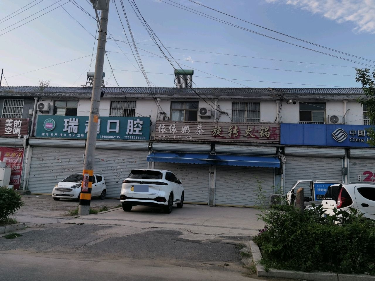 依依奶茶旋转火锅