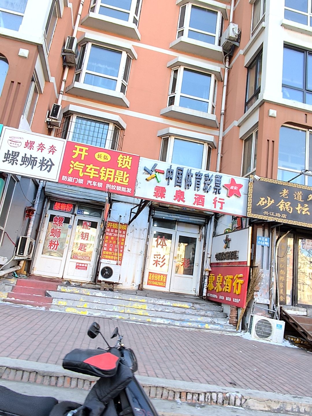 长弘开锁(丽江路店)