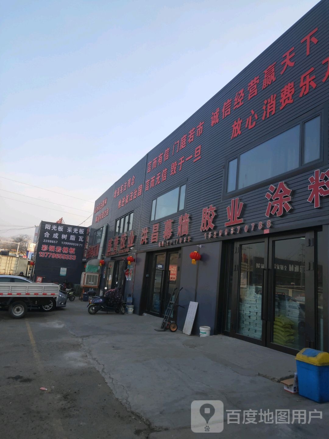 诚兴门窗(吐和高速店)