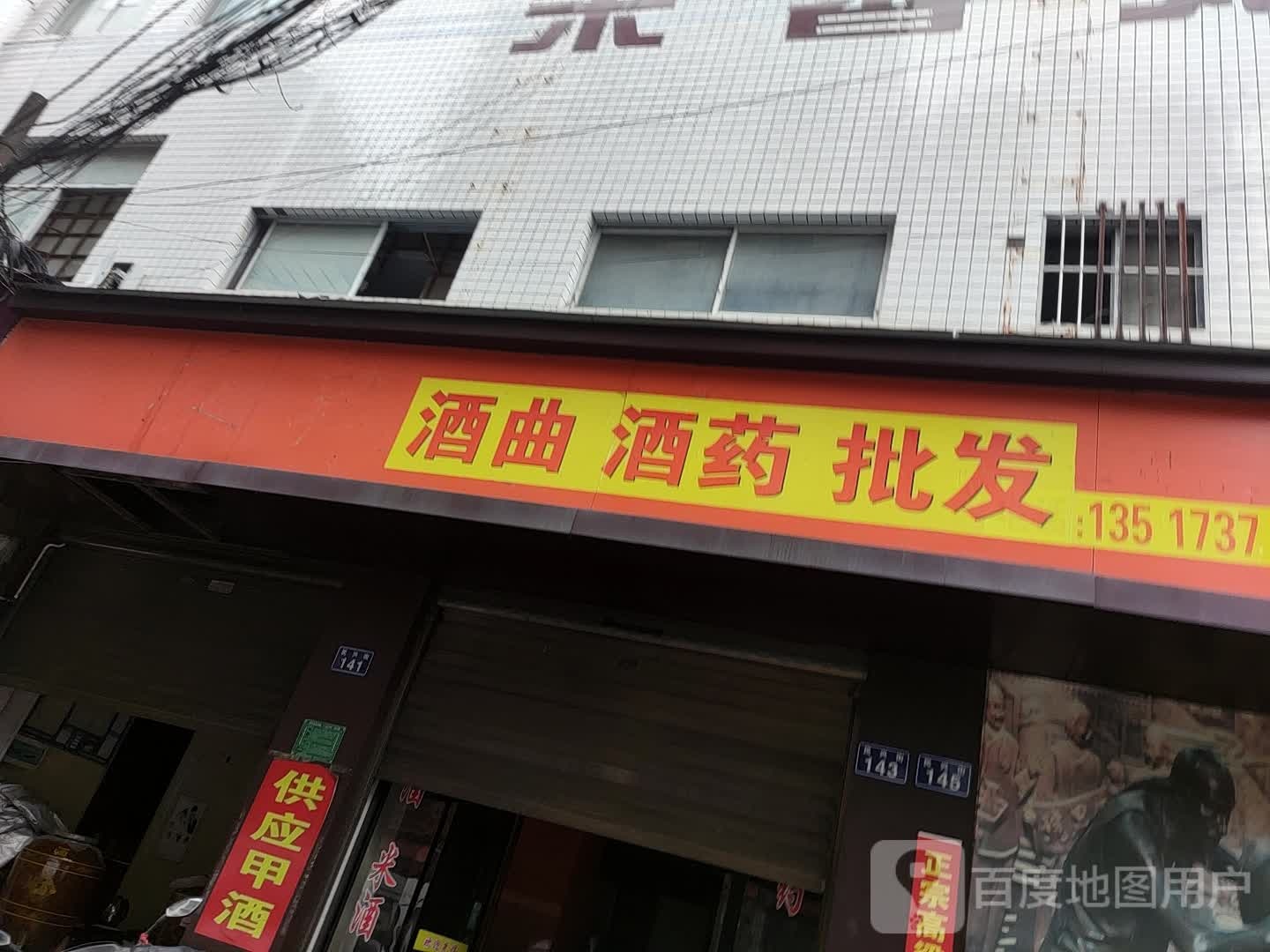 酒曲酒药批发
