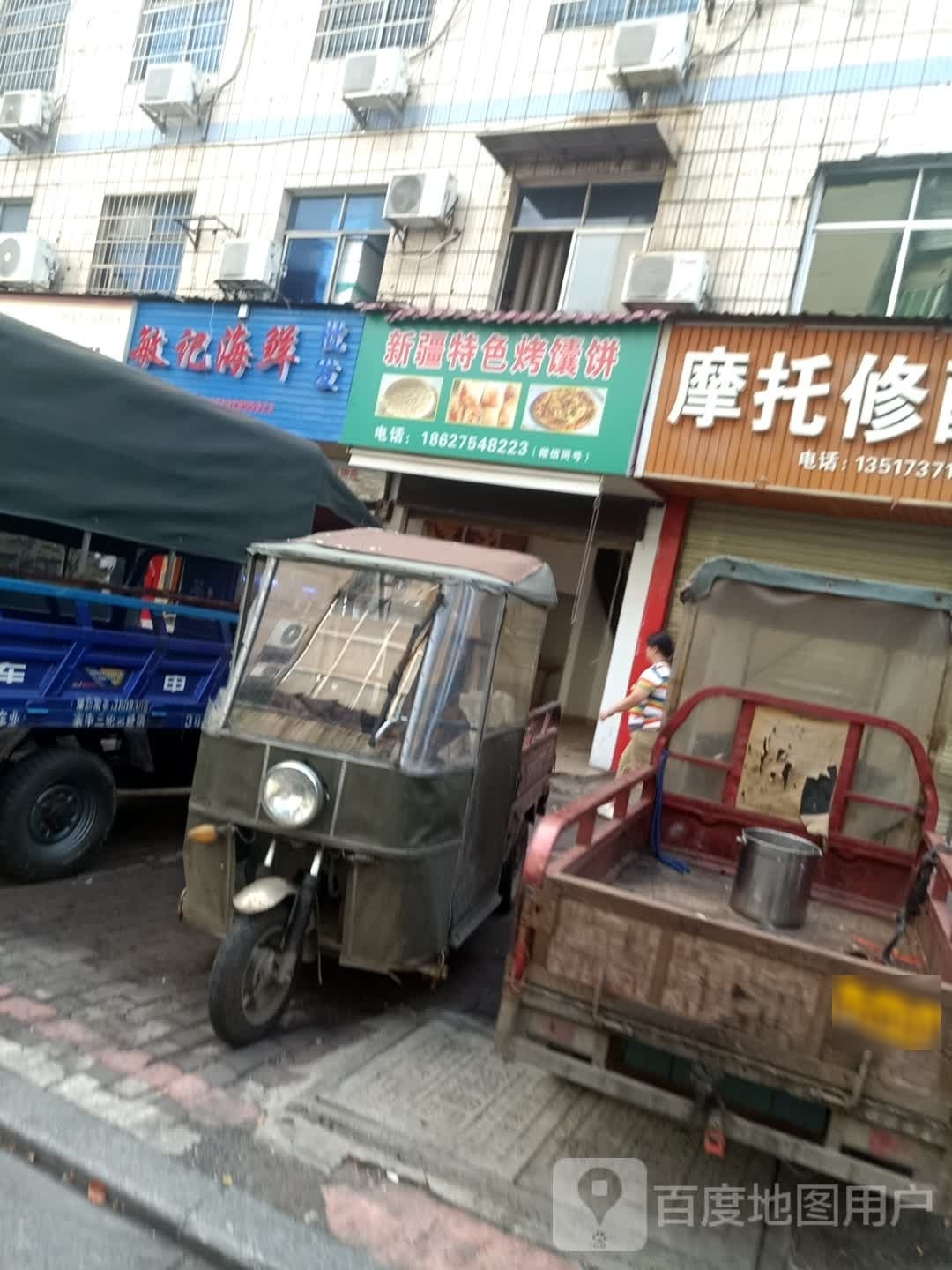 新疆特色烤馕饼