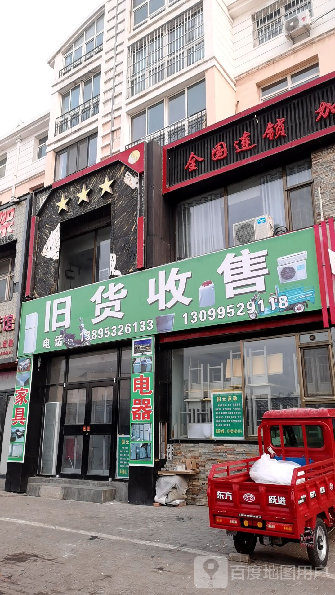 旧货收售(兴隆园小区店)